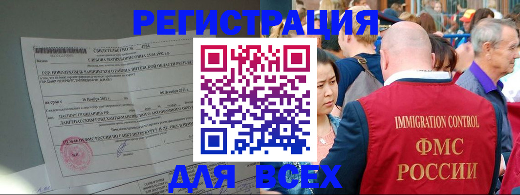 прописка для военкомата в Угличе