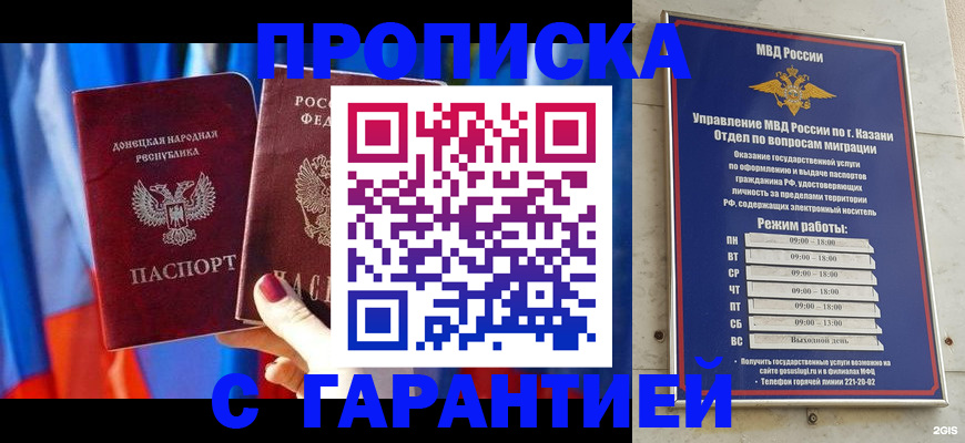 прописка паспорт в Угличе