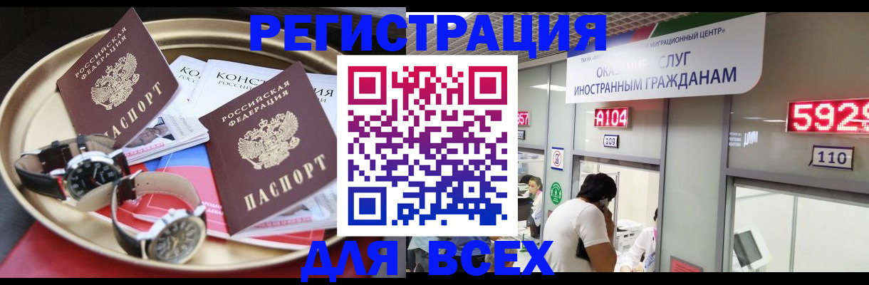 временная прописка в Угличе
